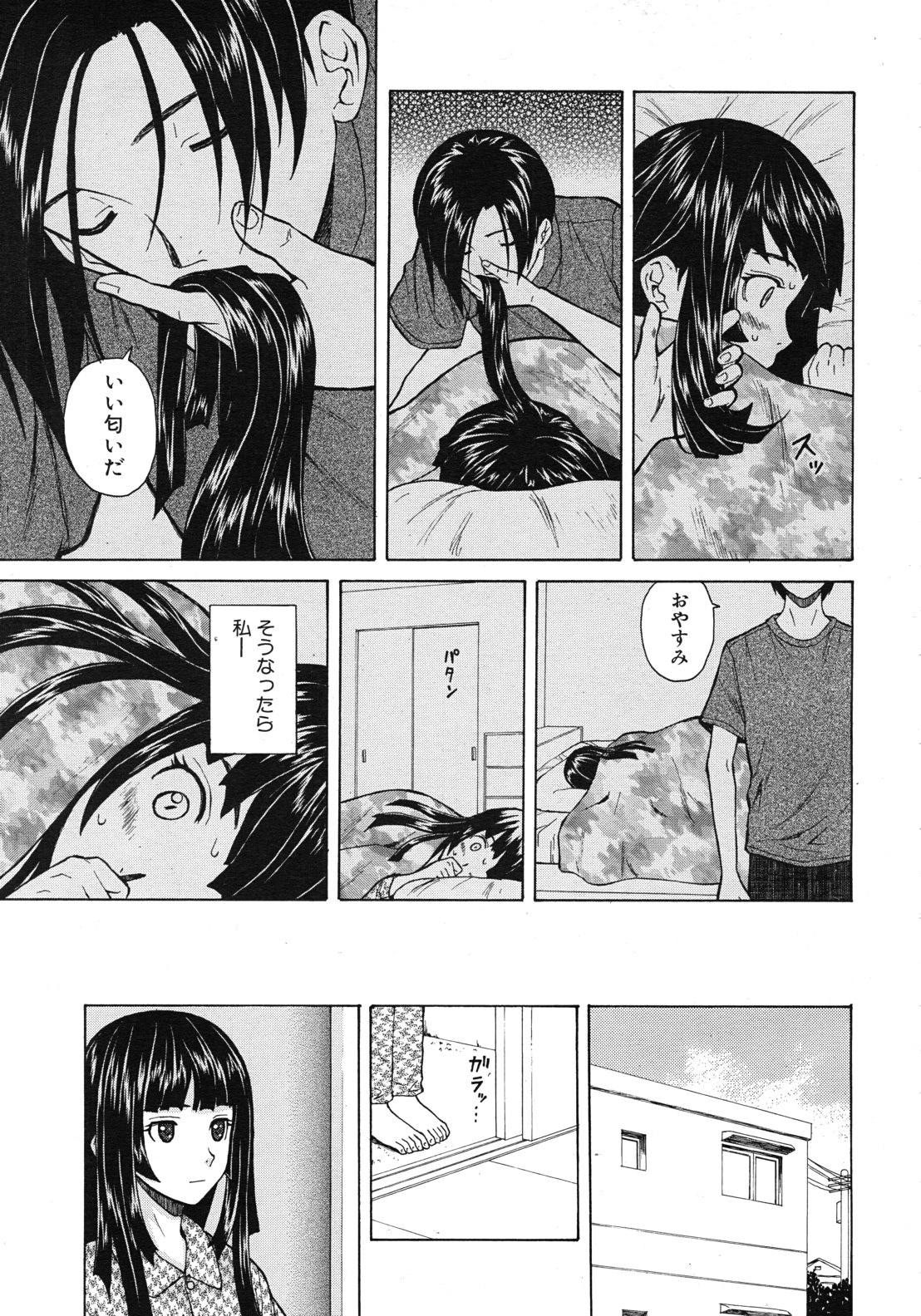 [楓牙] 死んだ私の物語 全6話