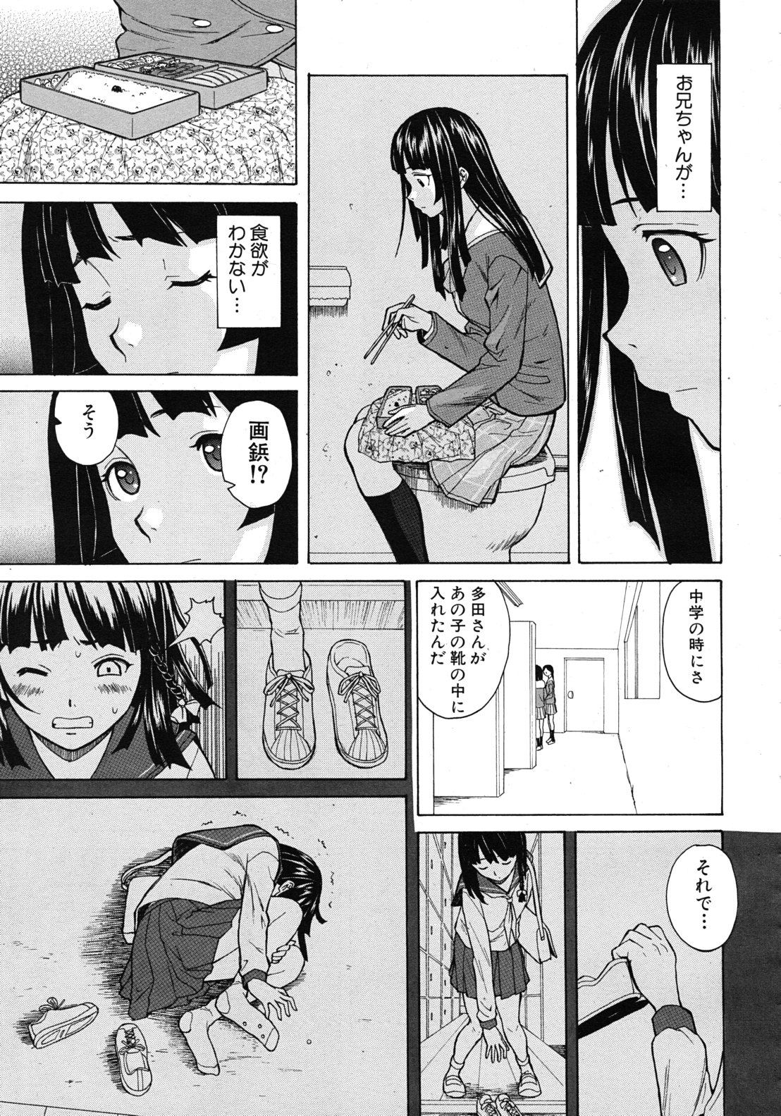 [楓牙] 死んだ私の物語 全6話