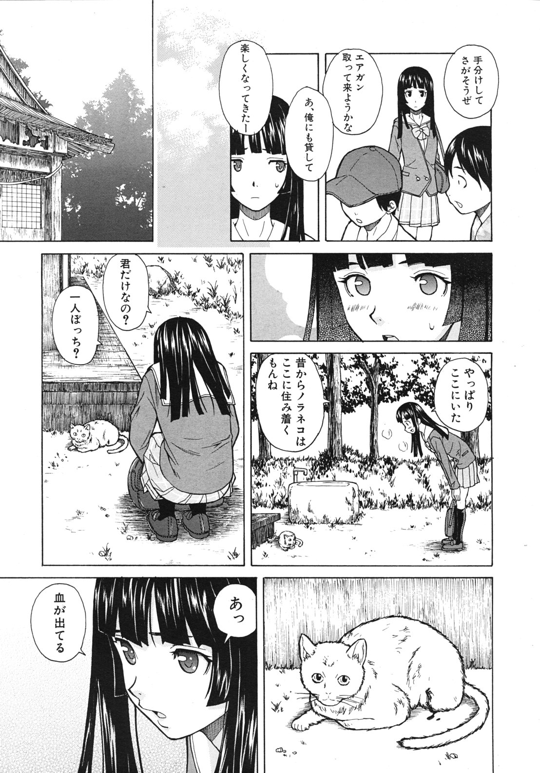 [楓牙] 死んだ私の物語 全6話