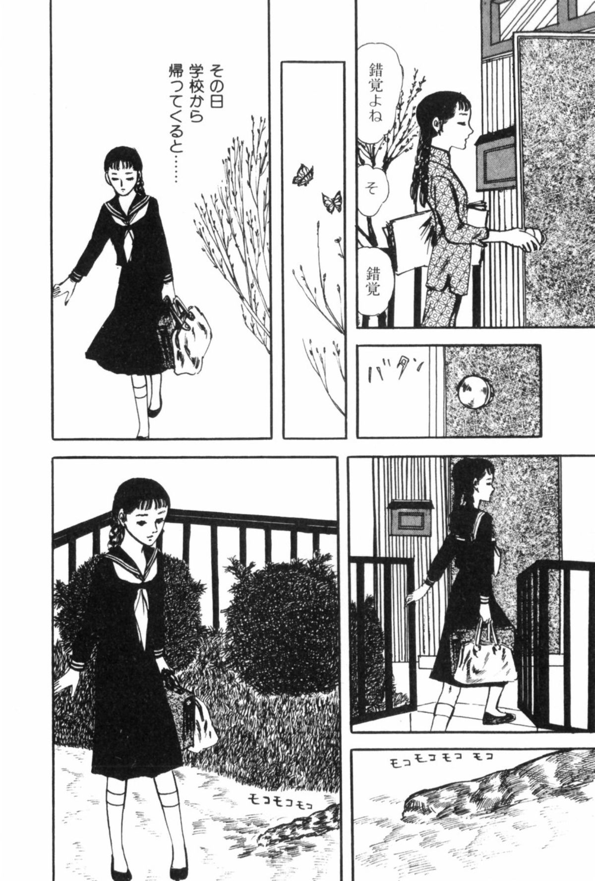 [村祖俊一] 少女・白い館