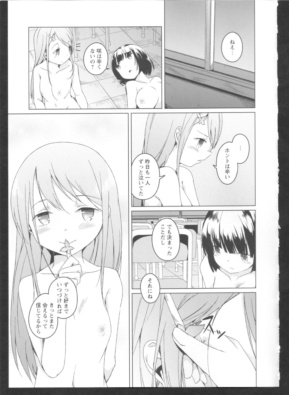 [アンソロジー] 黄百合 Falling In Love With A Classmate