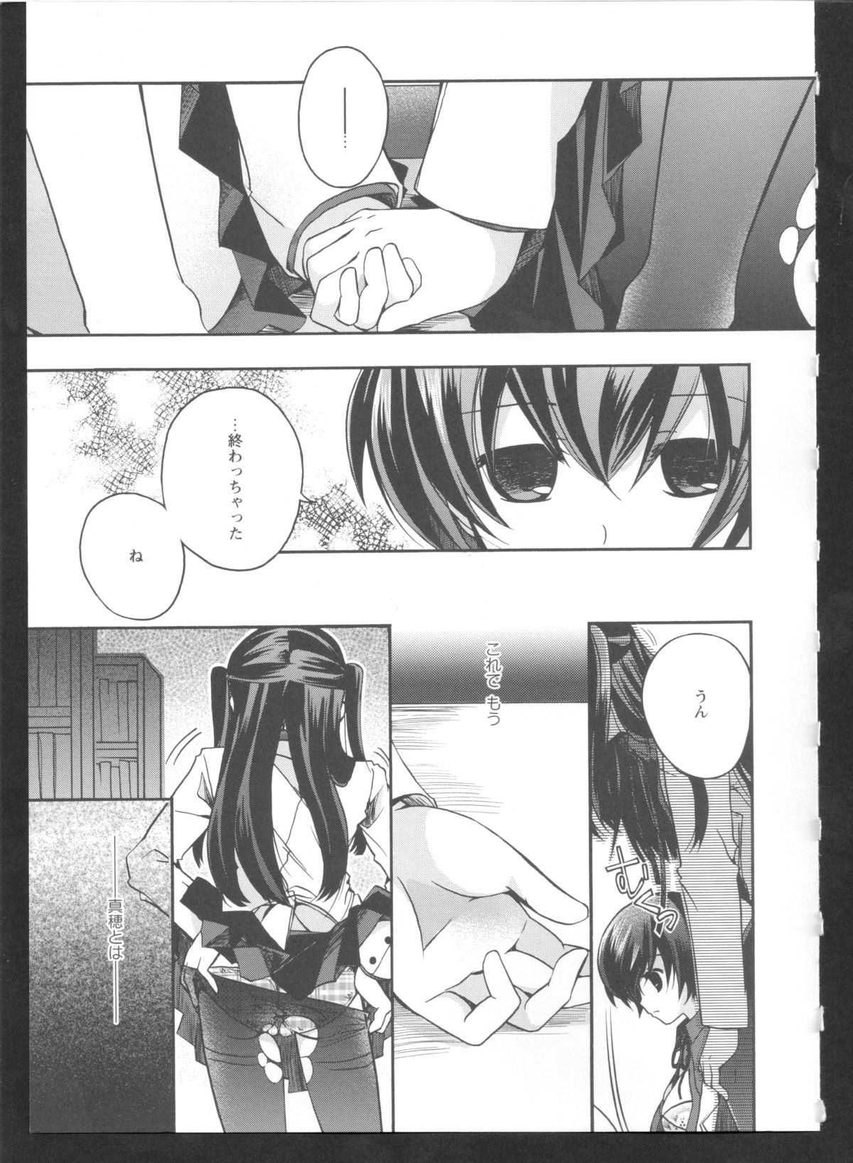 [アンソロジー] 黄百合 Falling In Love With A Classmate