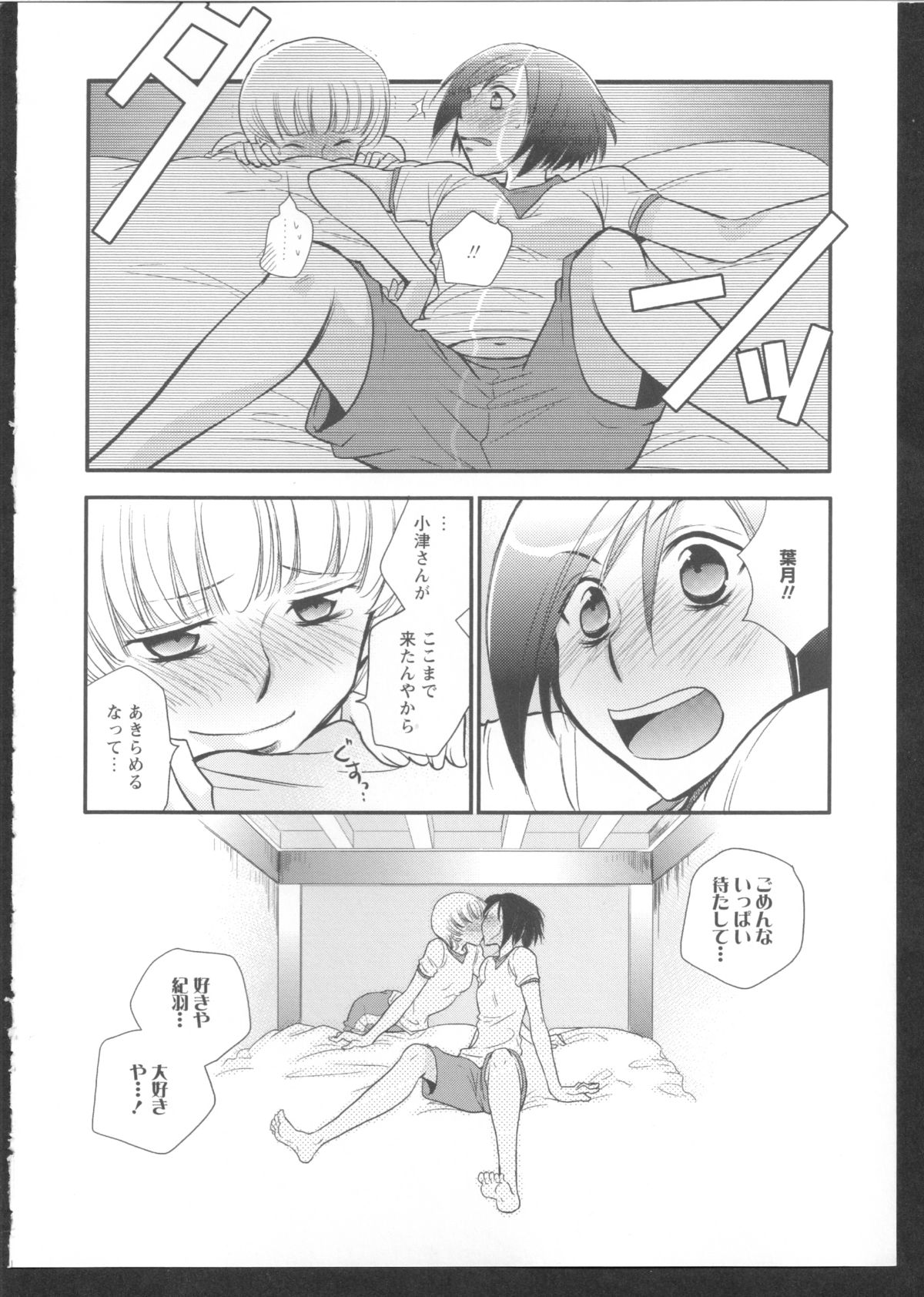 [アンソロジー] 黄百合 Falling In Love With A Classmate