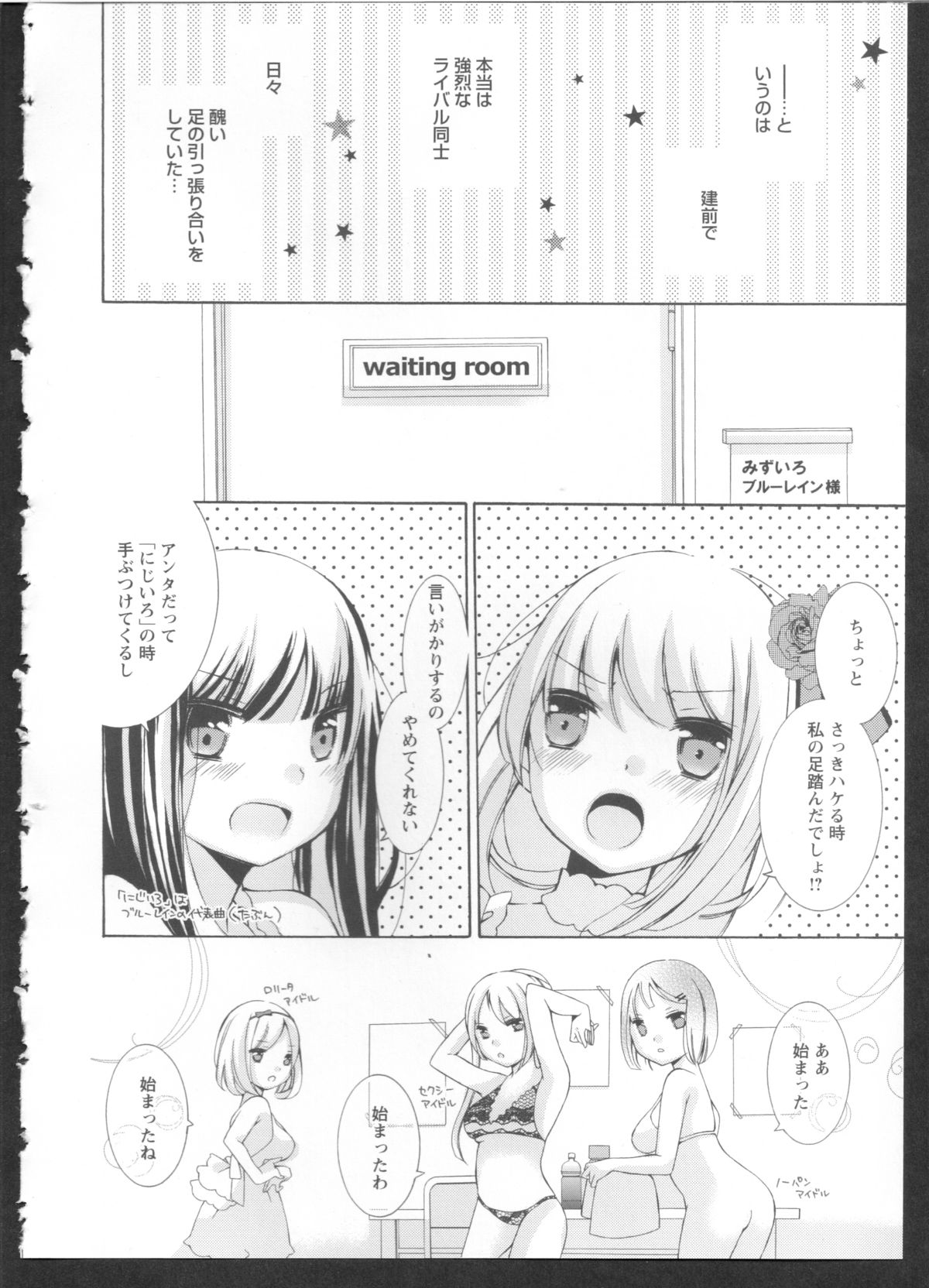 [アンソロジー] 黄百合 Falling In Love With A Classmate