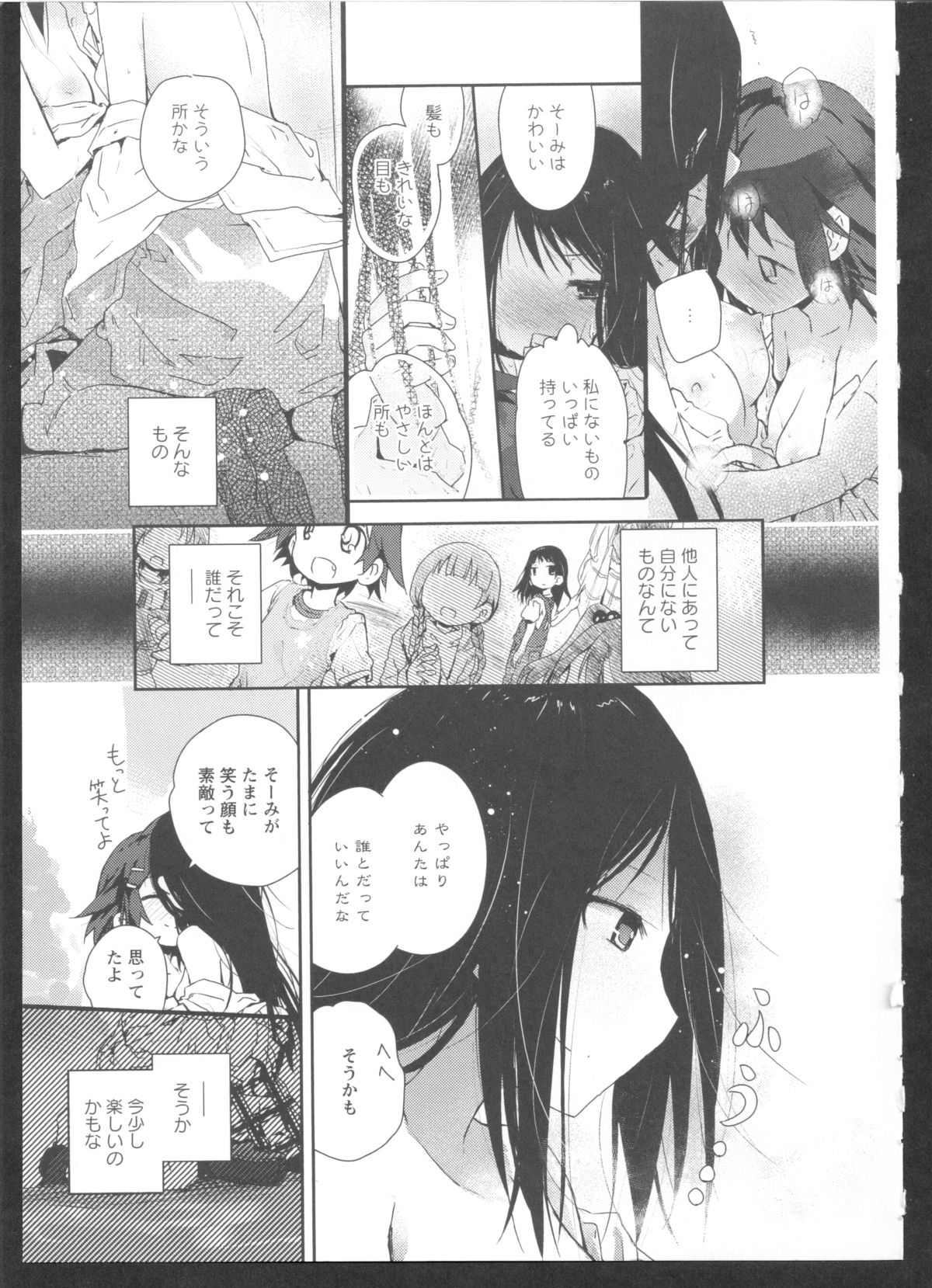 [アンソロジー] 黄百合 Falling In Love With A Classmate