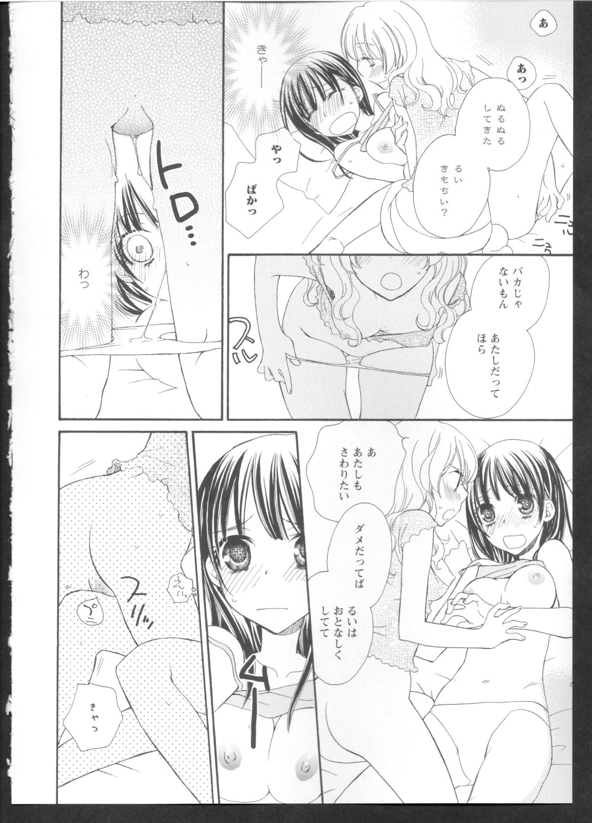 [アンソロジー] 黄百合 Falling In Love With A Classmate