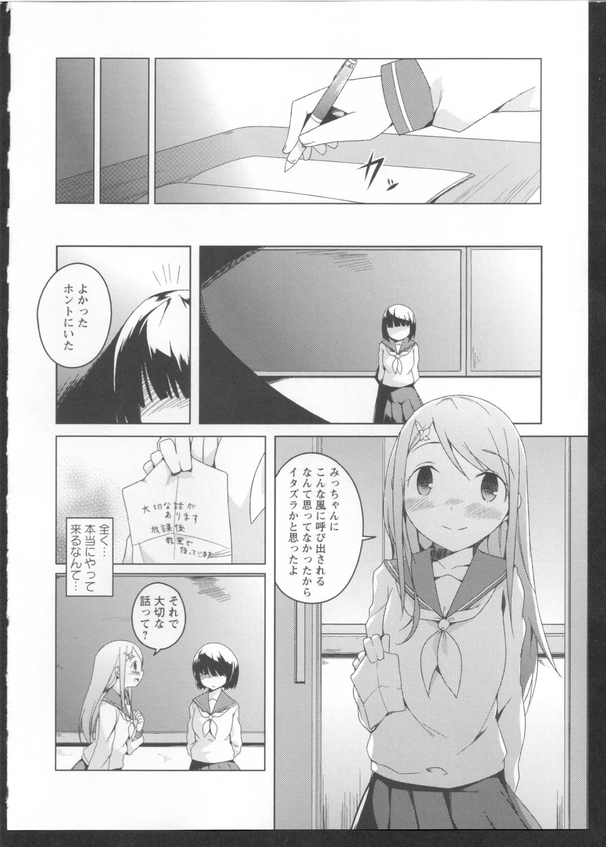 [アンソロジー] 黄百合 Falling In Love With A Classmate