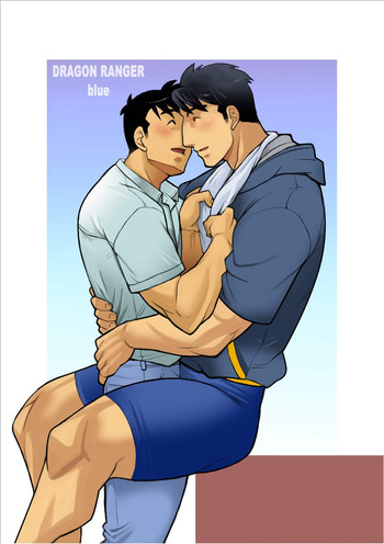 [我武者ら! (中田春平)] ドラゴンレンジャー青編最終章 [英訳] [DL版]