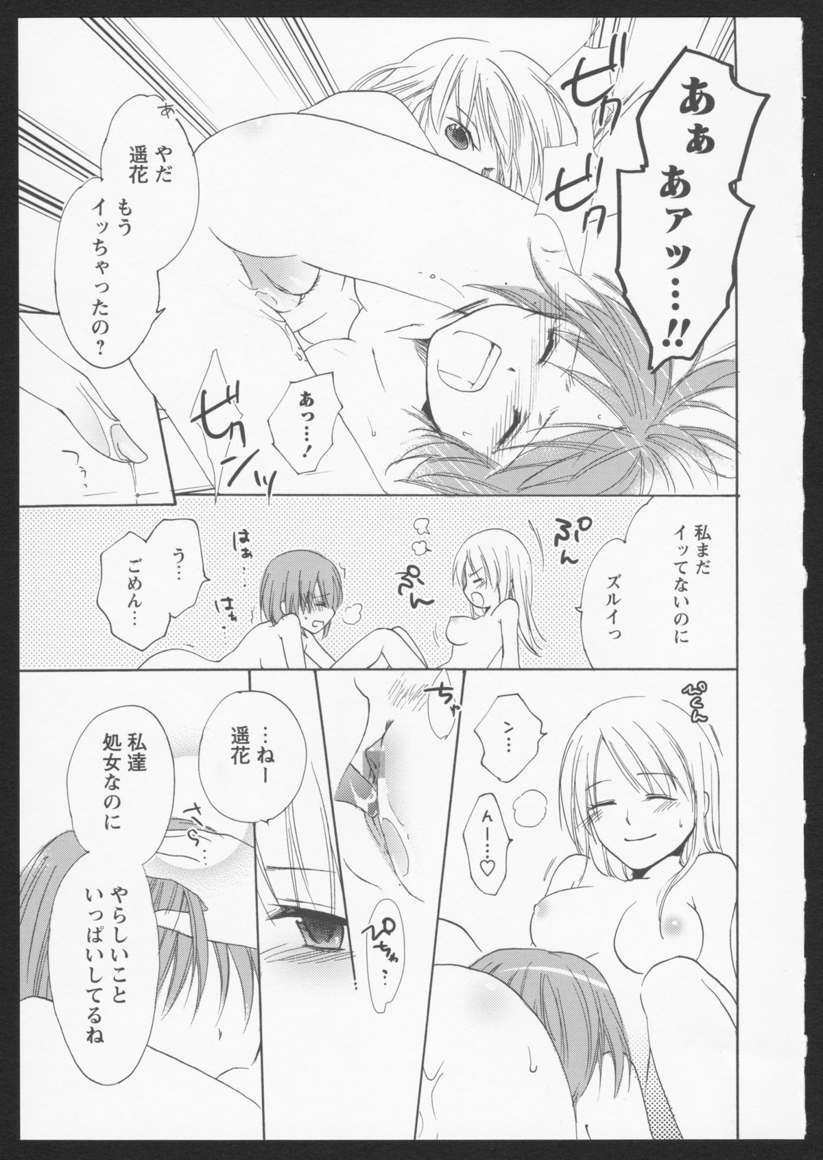 [アンソロジー] 紅百合 Girls Love H [ページ欠落]