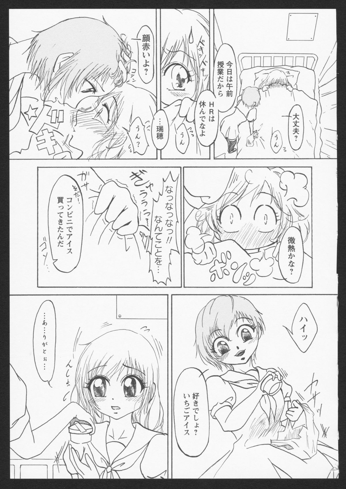 [アンソロジー] 紅百合 Girls Love H [ページ欠落]