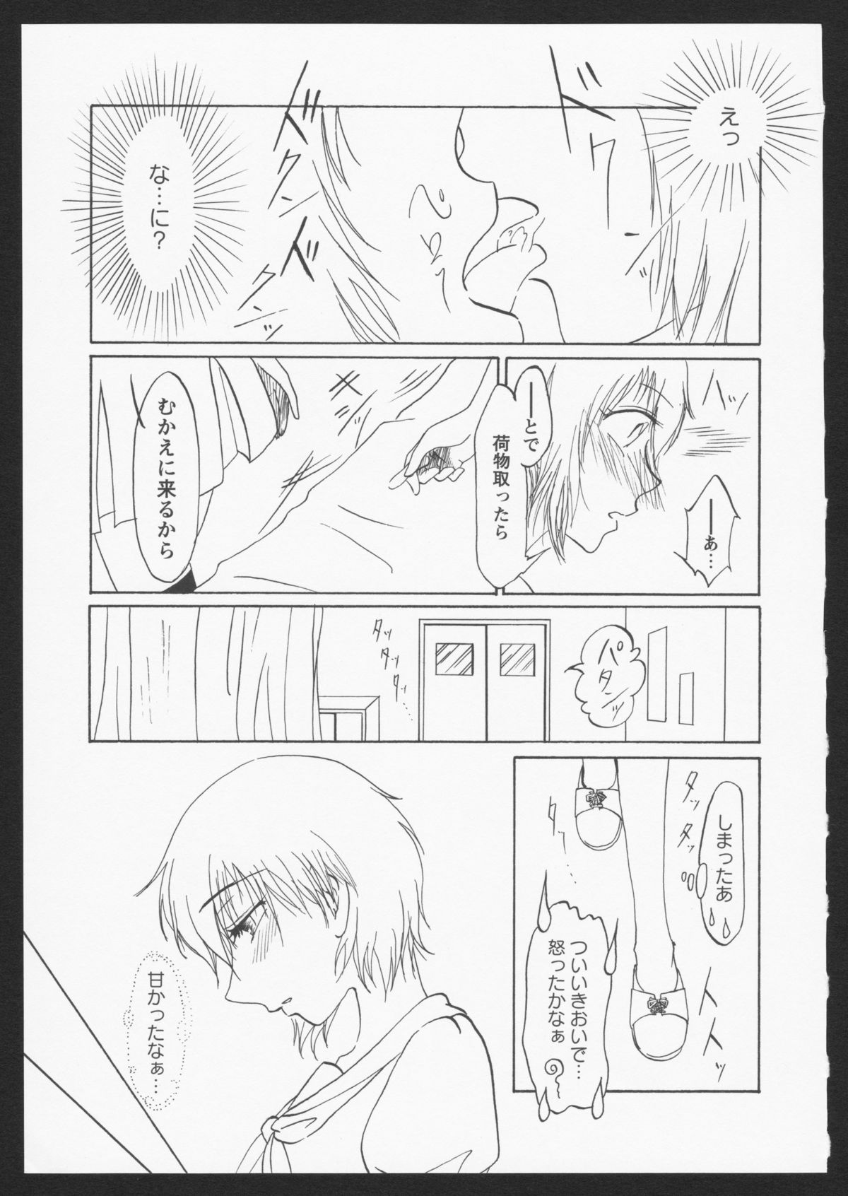 [アンソロジー] 紅百合 Girls Love H [ページ欠落]