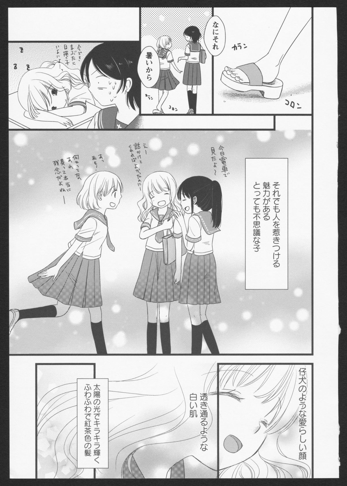 [アンソロジー] 紅百合 Girls Love H [ページ欠落]