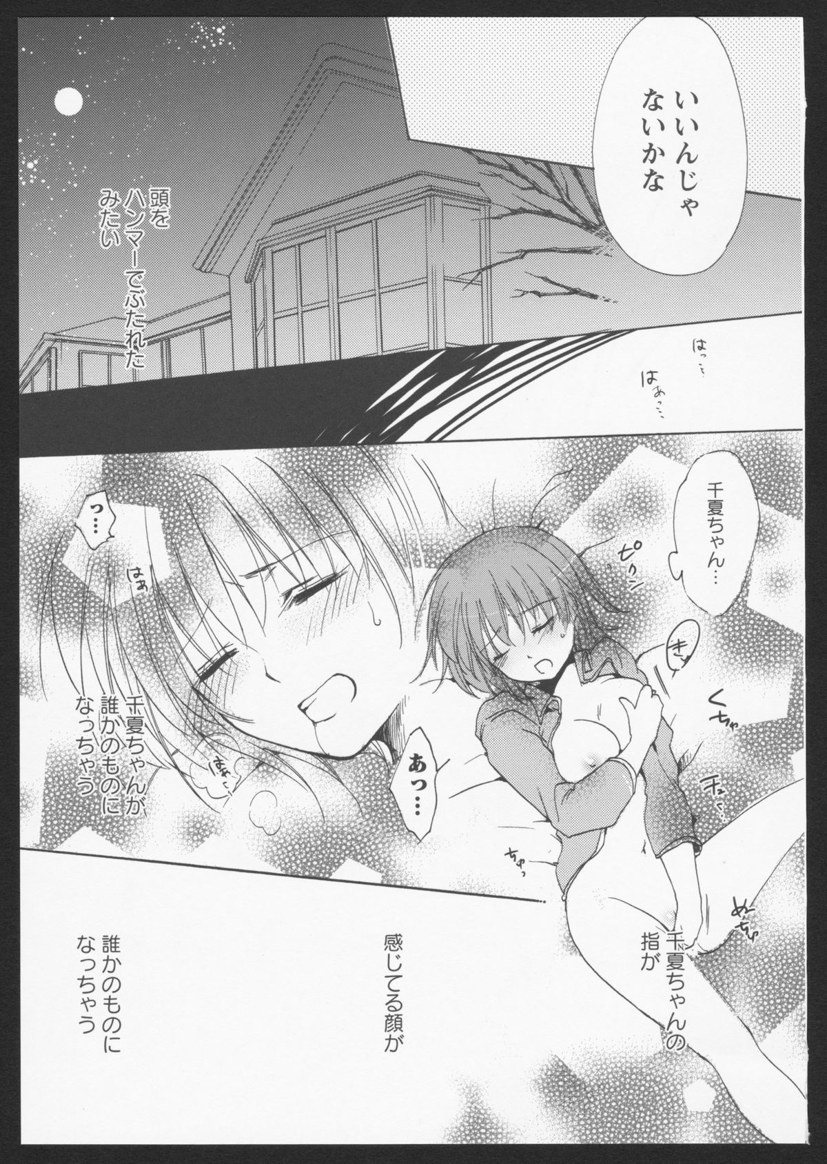 [アンソロジー] 紅百合 Girls Love H [ページ欠落]