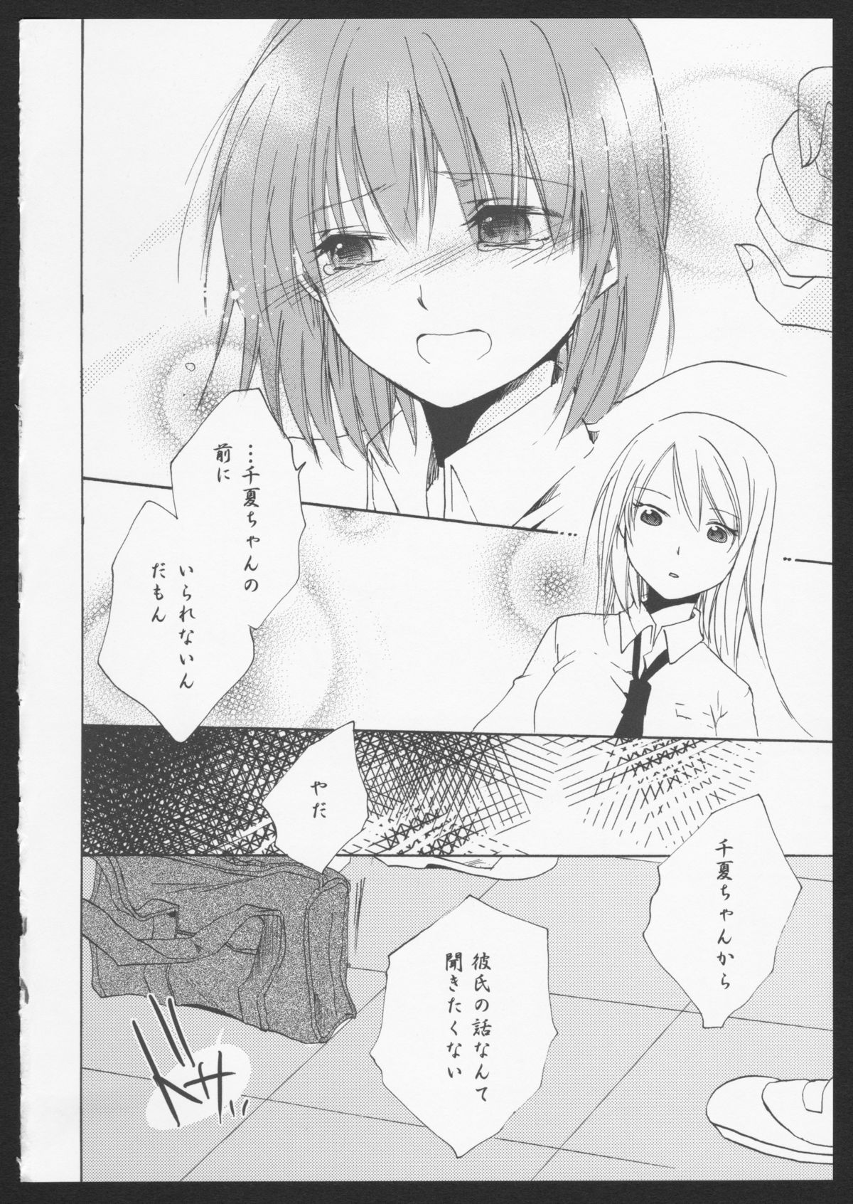 [アンソロジー] 紅百合 Girls Love H [ページ欠落]