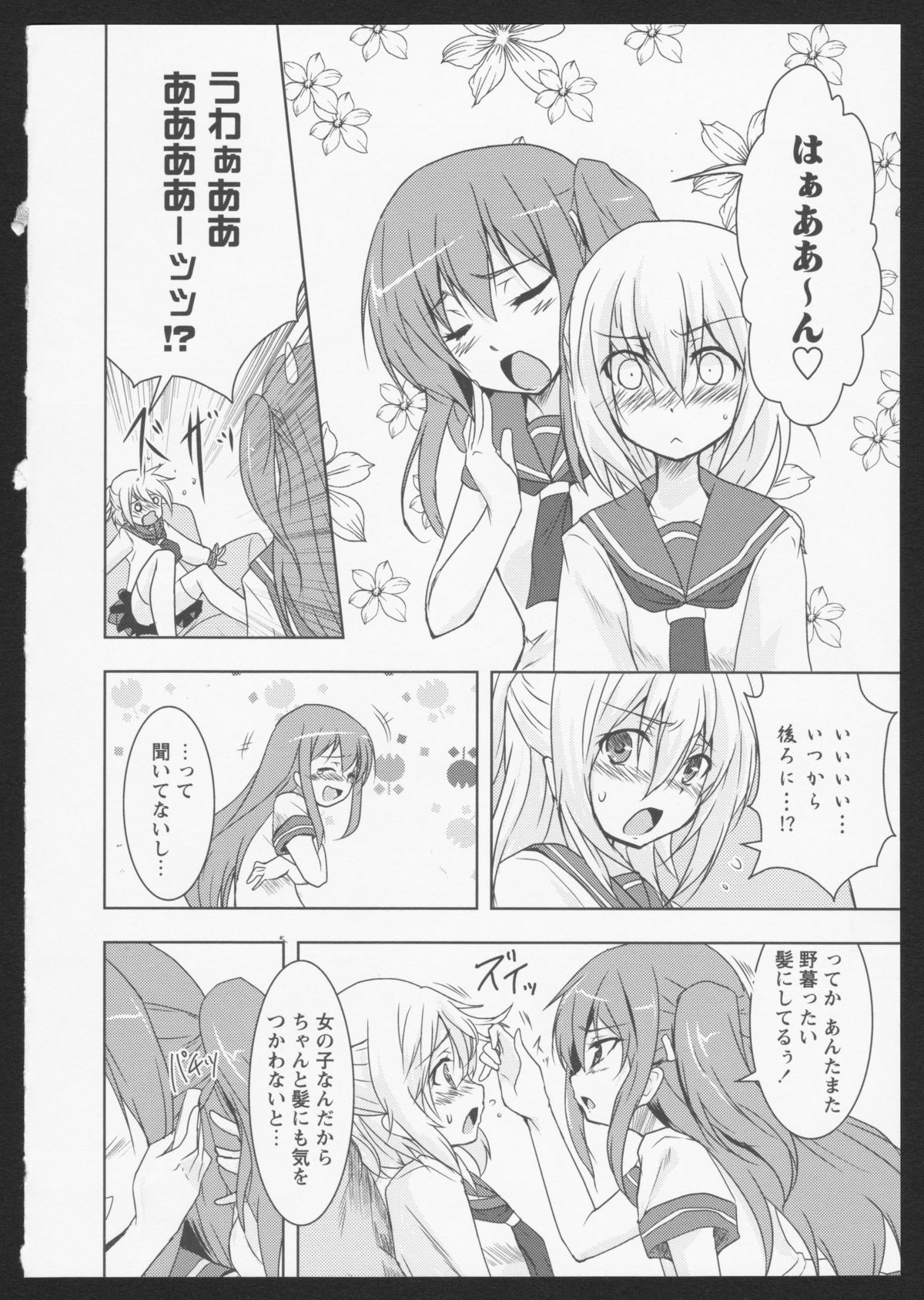 [アンソロジー] 紅百合 Girls Love H [ページ欠落]