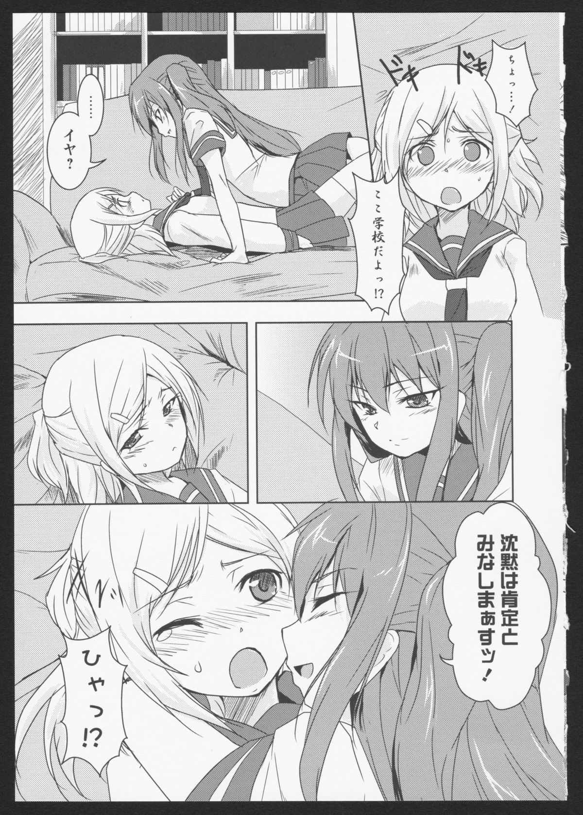 [アンソロジー] 紅百合 Girls Love H [ページ欠落]