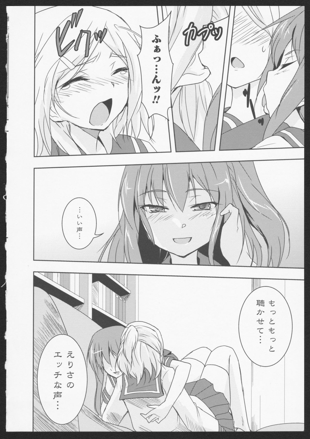 [アンソロジー] 紅百合 Girls Love H [ページ欠落]