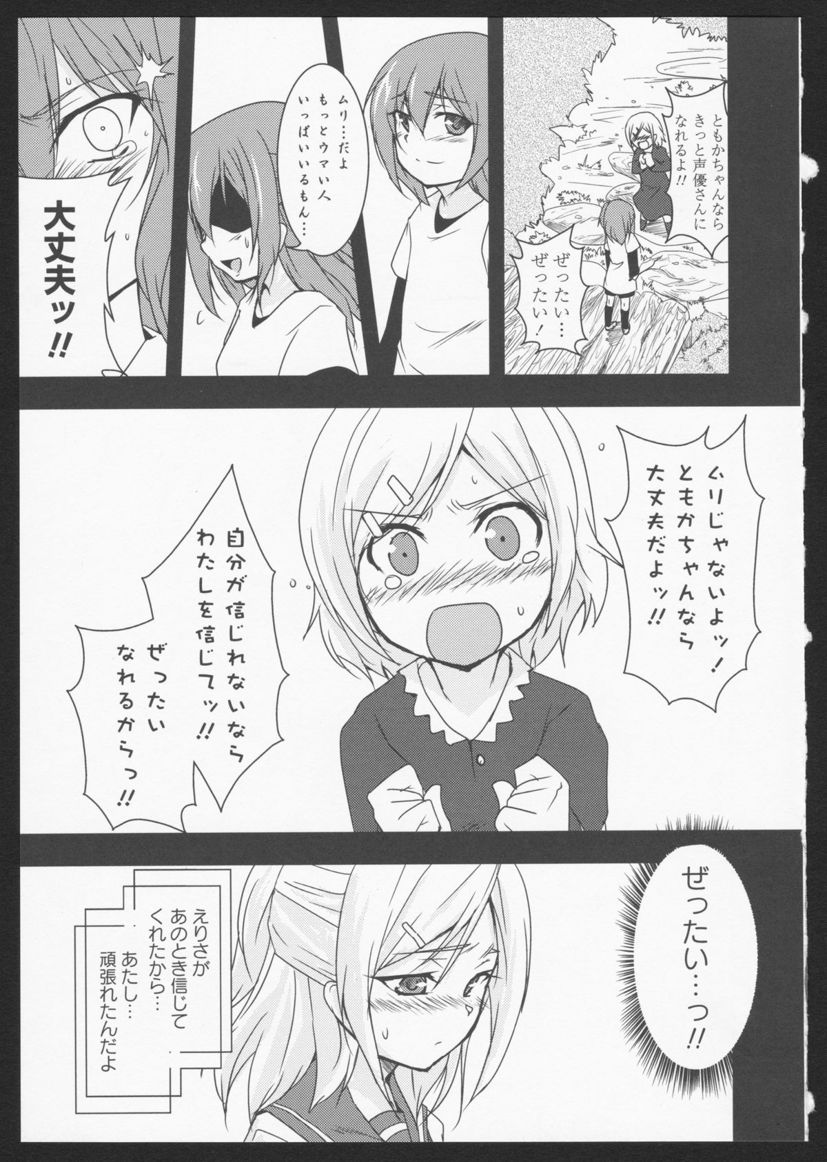 [アンソロジー] 紅百合 Girls Love H [ページ欠落]