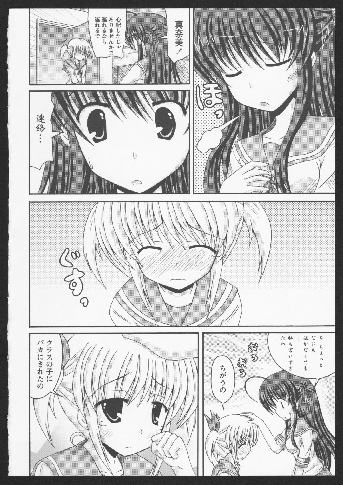 [アンソロジー] 紅百合 Girls Love H [ページ欠落]