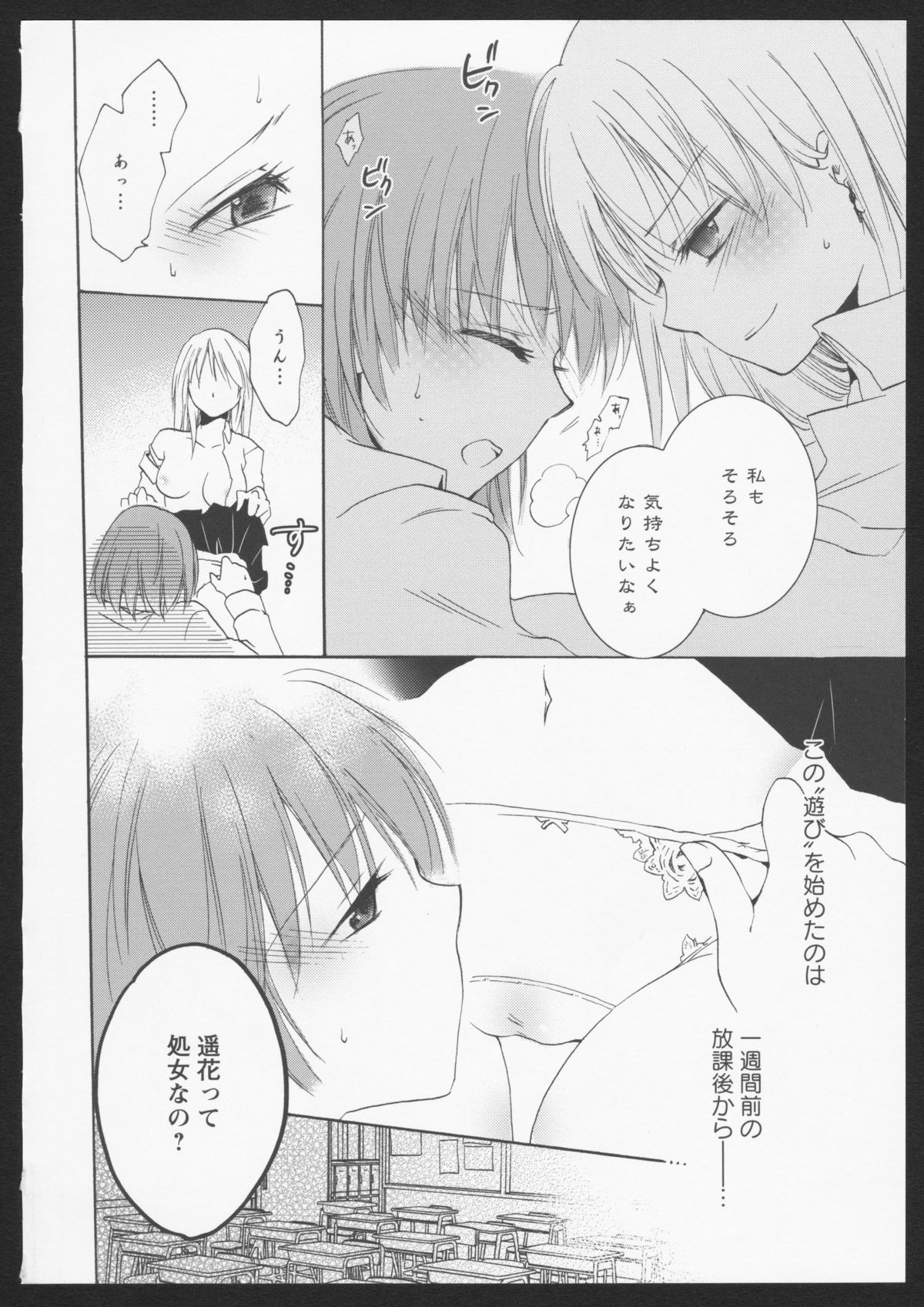 [アンソロジー] 紅百合 Girls Love H [ページ欠落]