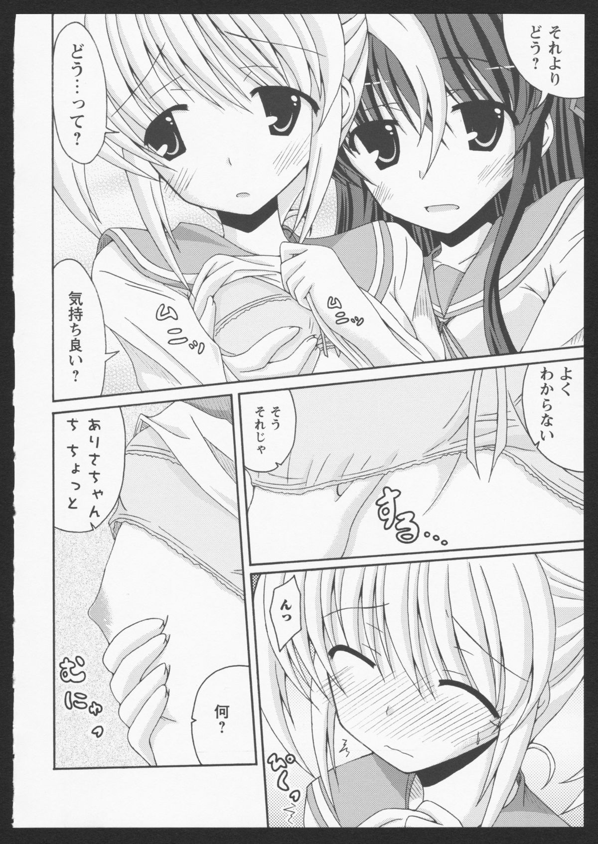 [アンソロジー] 紅百合 Girls Love H [ページ欠落]