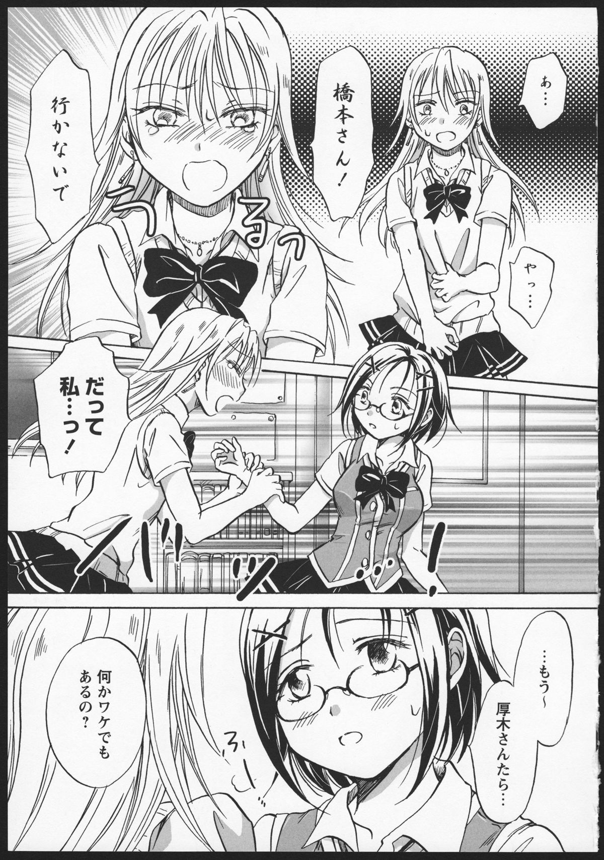 [アンソロジー] 紅百合 Girls Love H [ページ欠落]