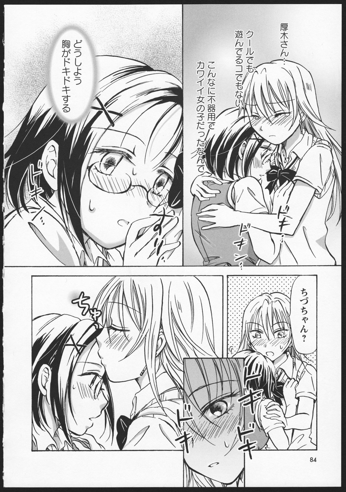 [アンソロジー] 紅百合 Girls Love H [ページ欠落]