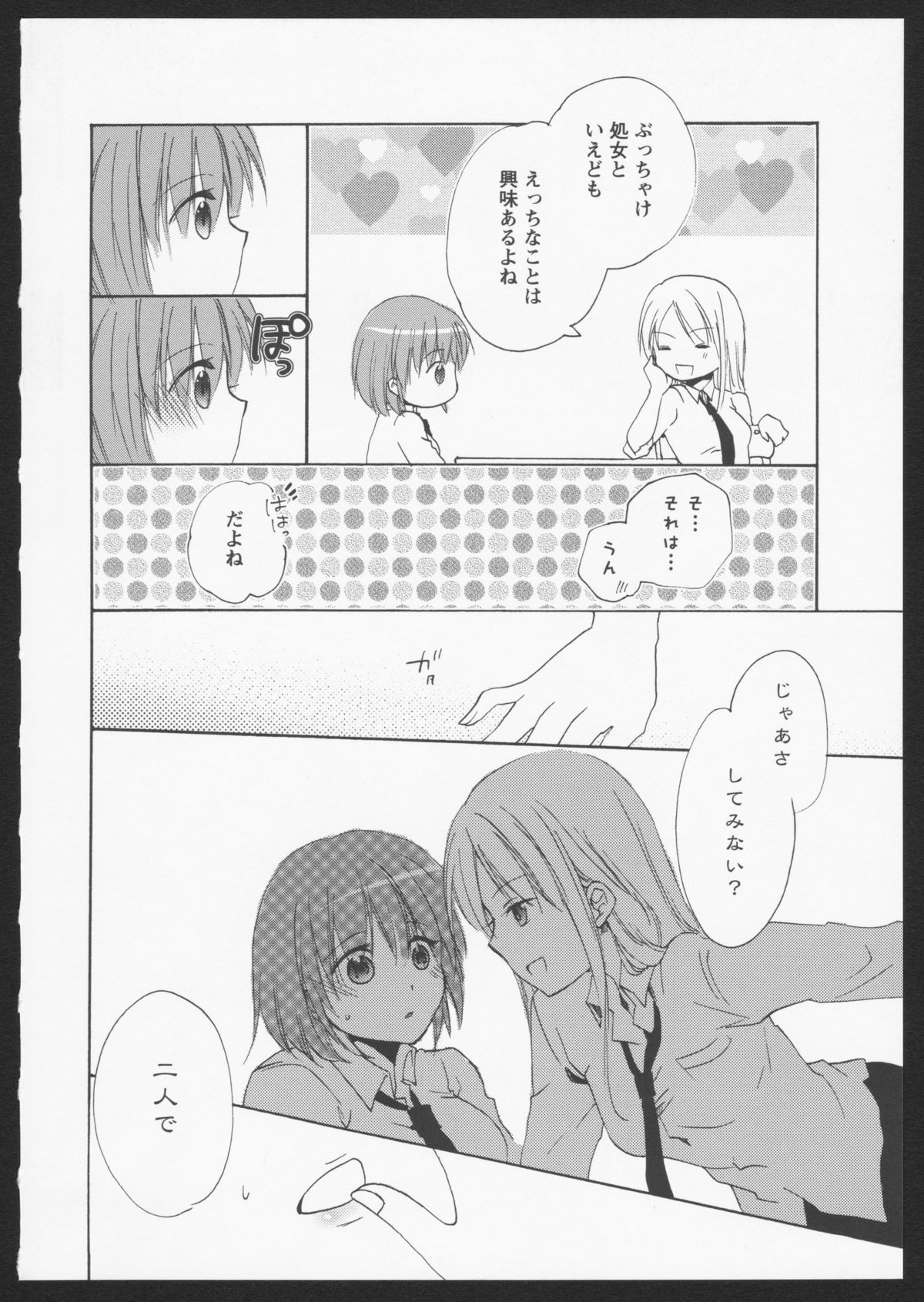 [アンソロジー] 紅百合 Girls Love H [ページ欠落]