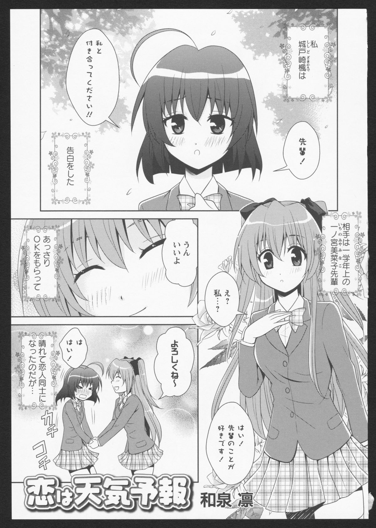 [アンソロジー] 紅百合 Girls Love H [ページ欠落]