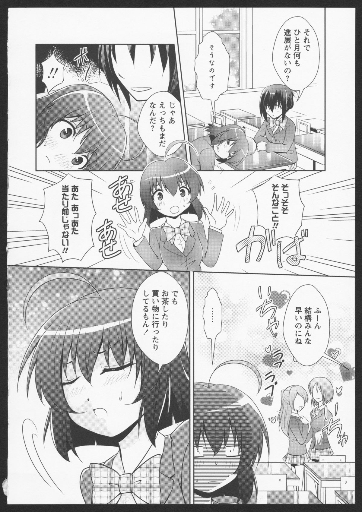 [アンソロジー] 紅百合 Girls Love H [ページ欠落]