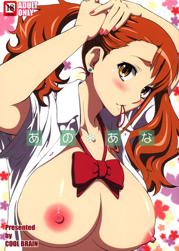 (C82) [Cool Brain (木谷さい)] あの*アナ (あの日見た花の名前を僕達はまだ知らない。) [英訳]