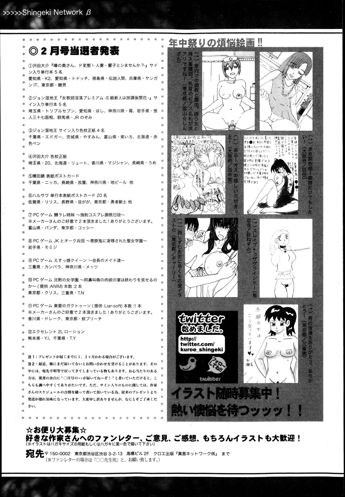 COMIC 真激 2013年4月号