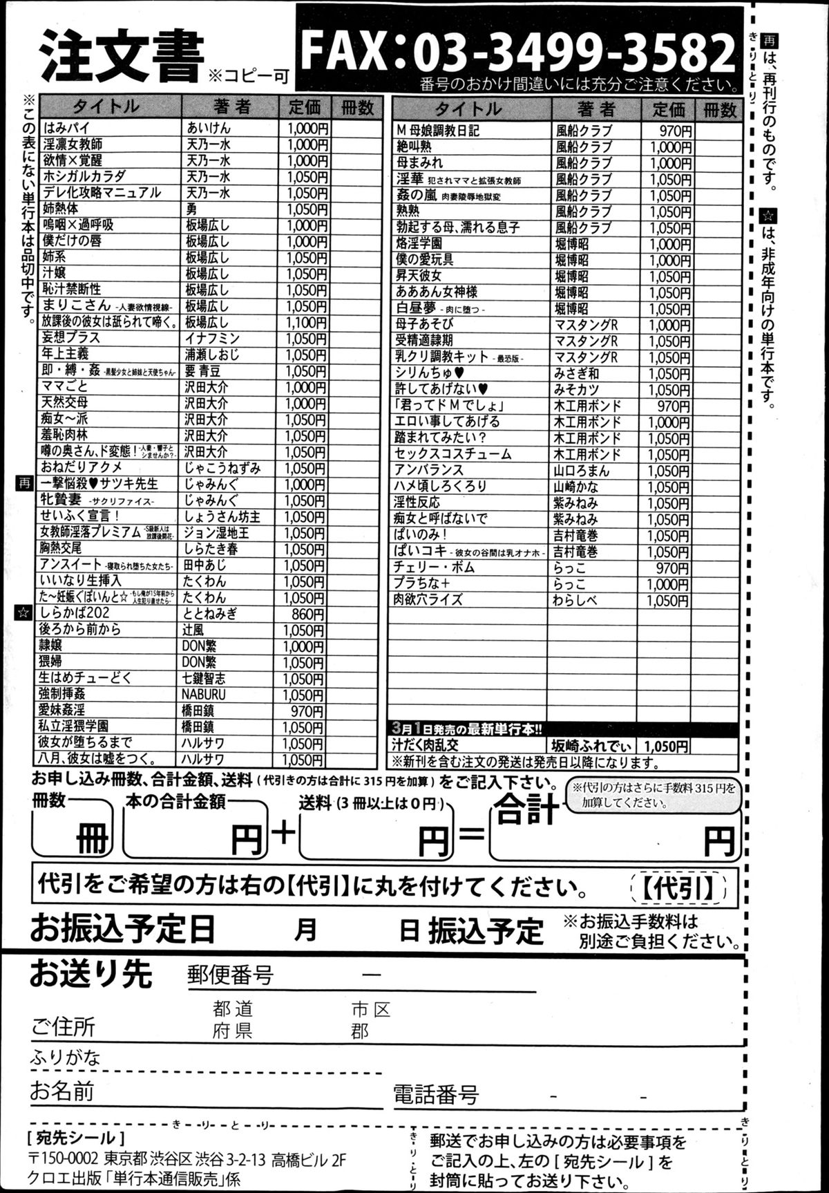 COMIC 真激 2013年4月号