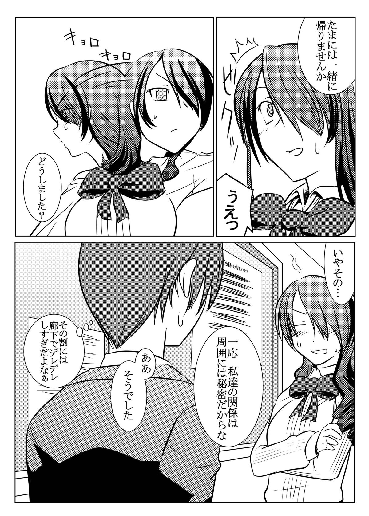 [麻雀有限会社58 (旅烏)] 最後はアイギスだけど僕らは美鶴派 (ペルソナ3) [DL版]