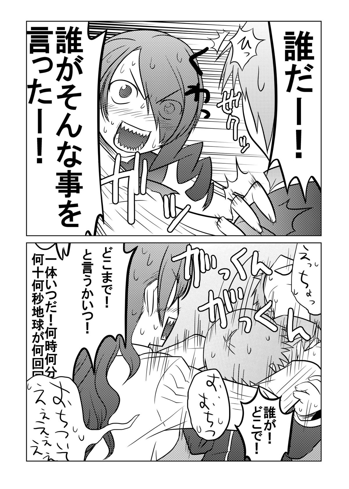 [麻雀有限会社58 (旅烏)] 最後はアイギスだけど僕らは美鶴派 (ペルソナ3) [DL版]