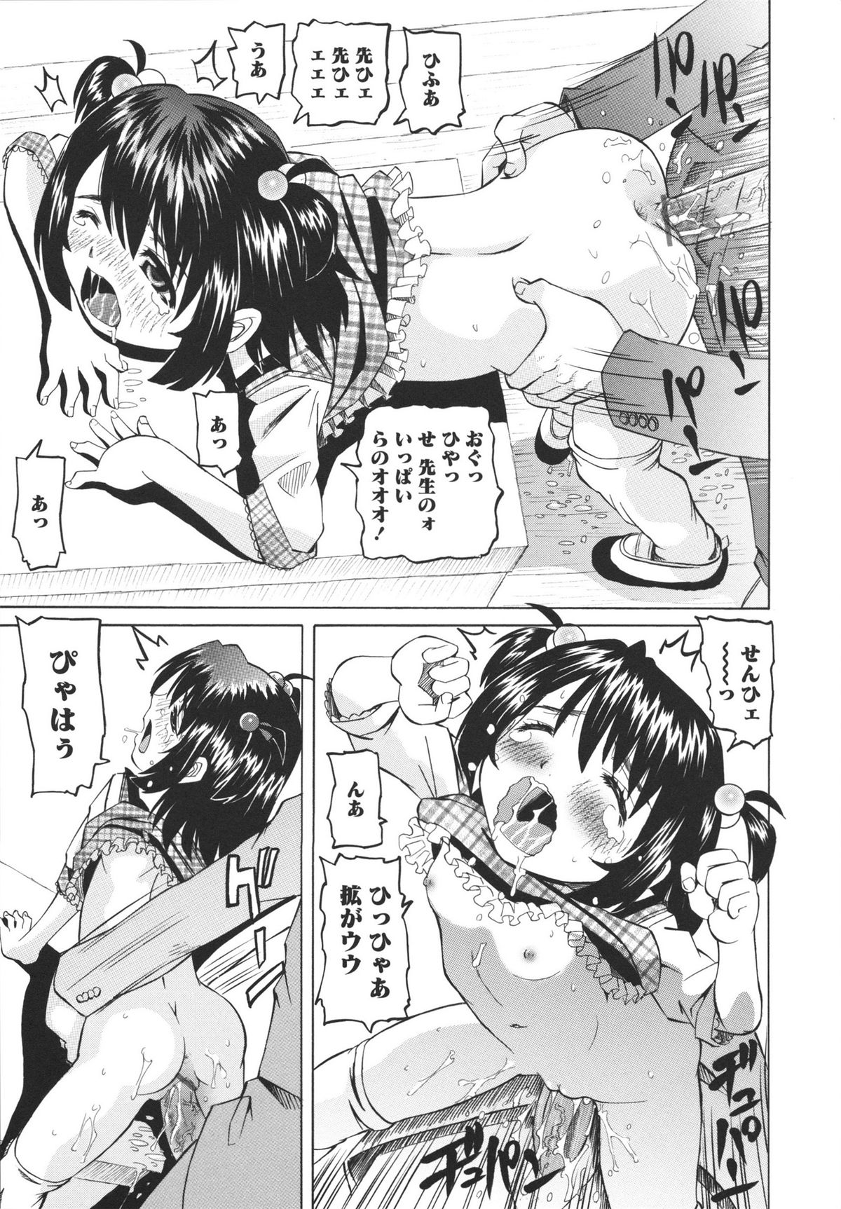 [海星海月] 保健室での淫らな少女の育て方