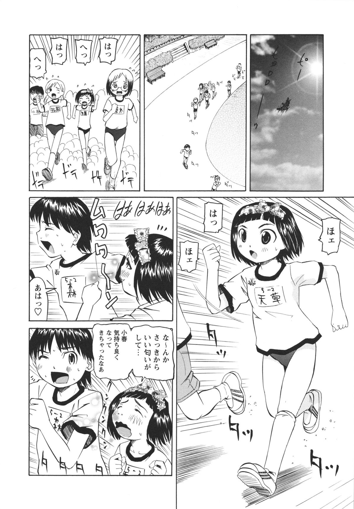 [海星海月] 保健室での淫らな少女の育て方