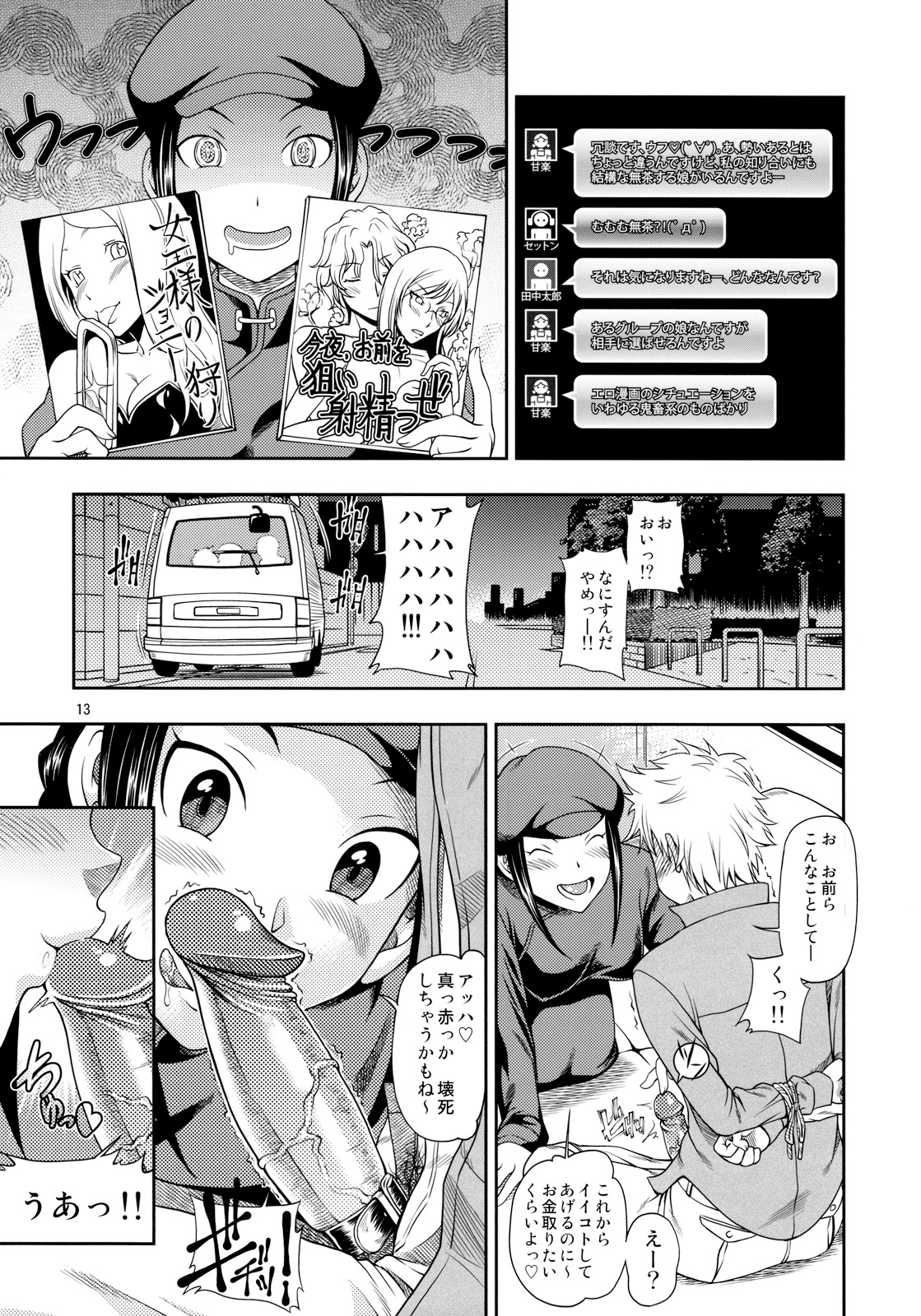 (COMIC1☆4) [ケンソウオガワ (フクダーダ)] 池袋バストウエストヒップ (デュラララ！！) [無修正]