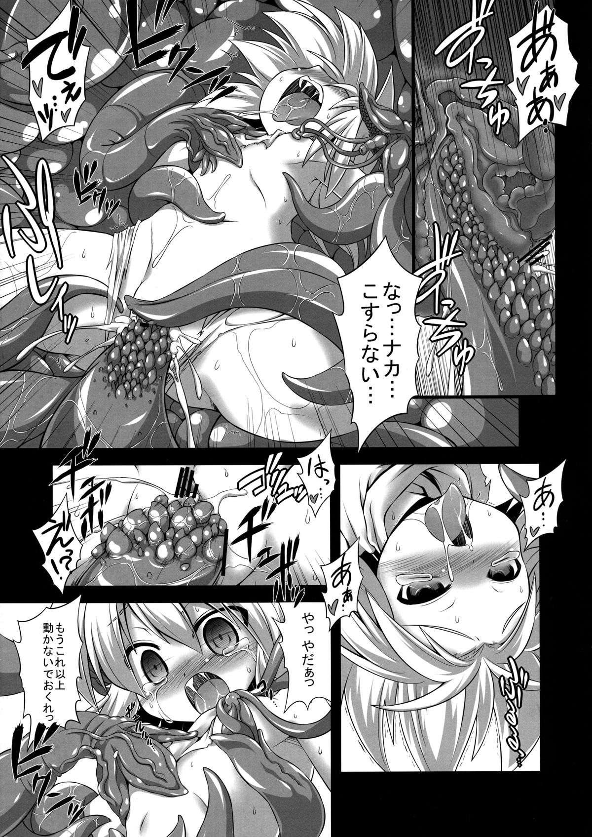 [悪転奏進 (黒糖ニッケ)] 極布都触手プレイ(東方Project) [DL版]