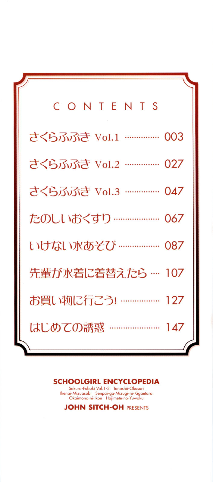 [ジョン湿地王] 女生徒大百科 [英訳]