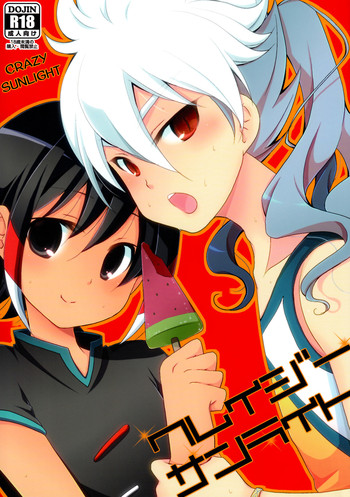 (青春カップ8) [ぴんけ (かや)] クレイジーサンライト (イナズマイレブンGO) [英訳]