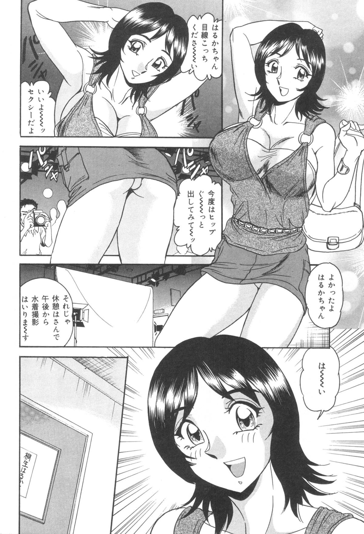 [つくしの真琴] 淫熟聖母 甘き蜜の交り