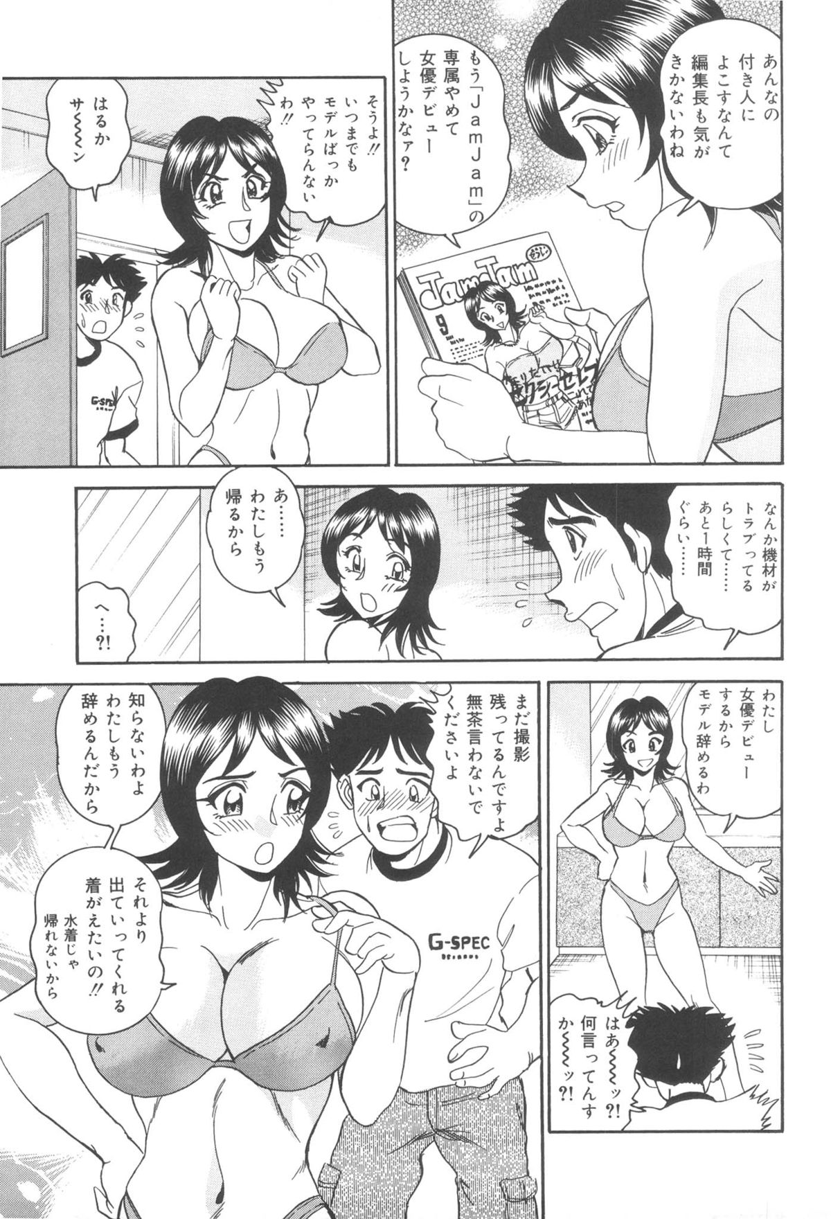 [つくしの真琴] 淫熟聖母 甘き蜜の交り