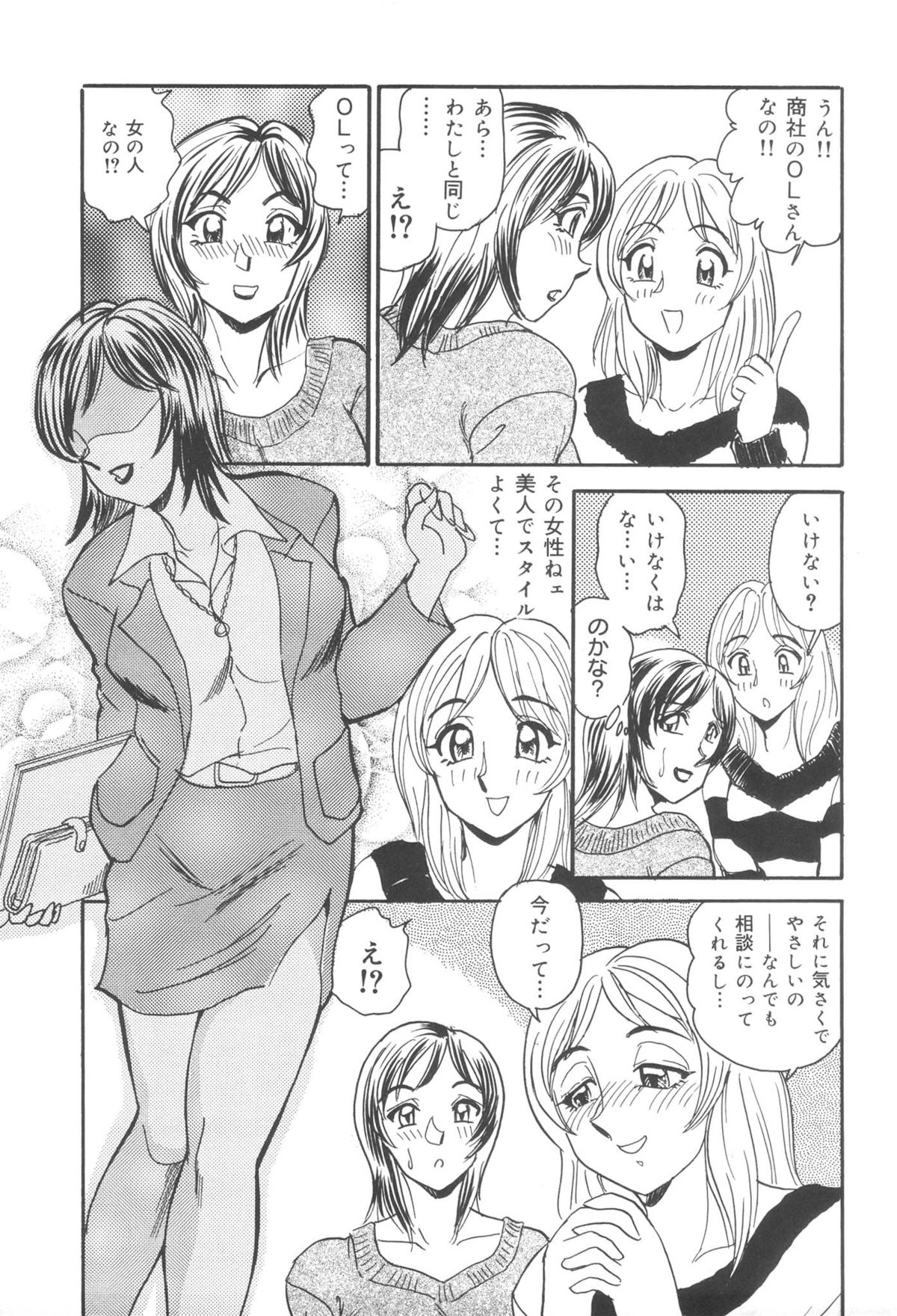 [つくしの真琴] 淫熟聖母 甘き蜜の交り