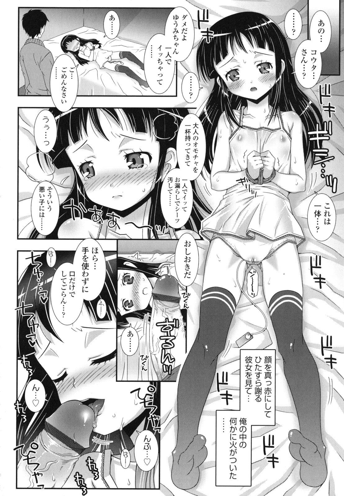 [無道叡智] はだいろきぶん