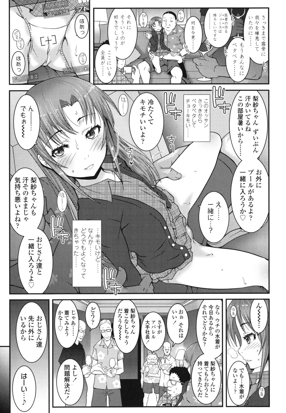 [無道叡智] はだいろきぶん