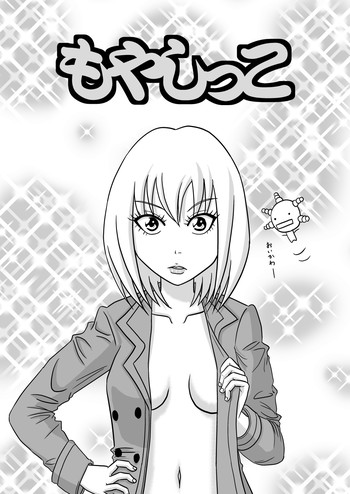 [Project of Dr.Q] もやしっこ (もやしもん) [DL版]