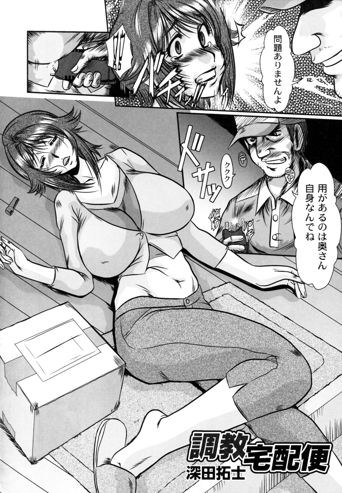 (C83) [株式会社虎の穴 (よろず)] 母娘丼 おっぱい特盛母乳汁だくで コミックアンソロジー