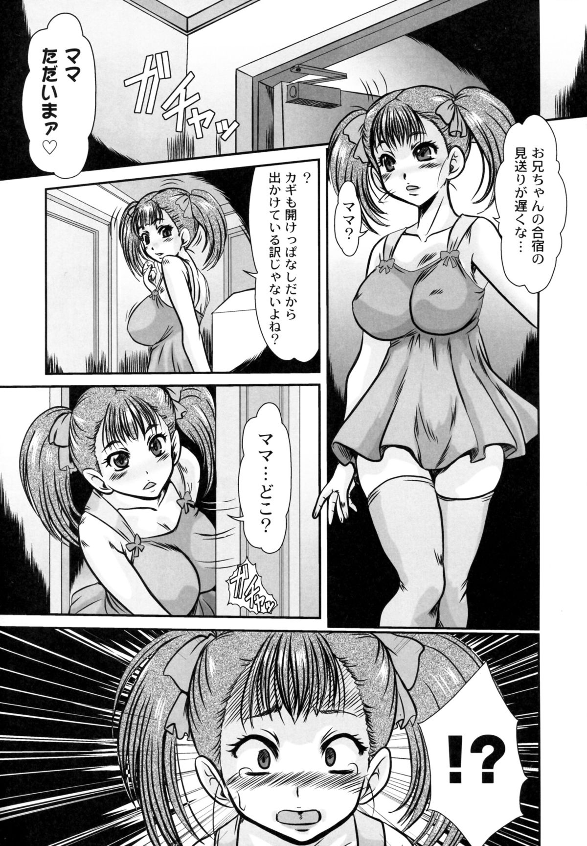 (C83) [株式会社虎の穴 (よろず)] 母娘丼 おっぱい特盛母乳汁だくで コミックアンソロジー