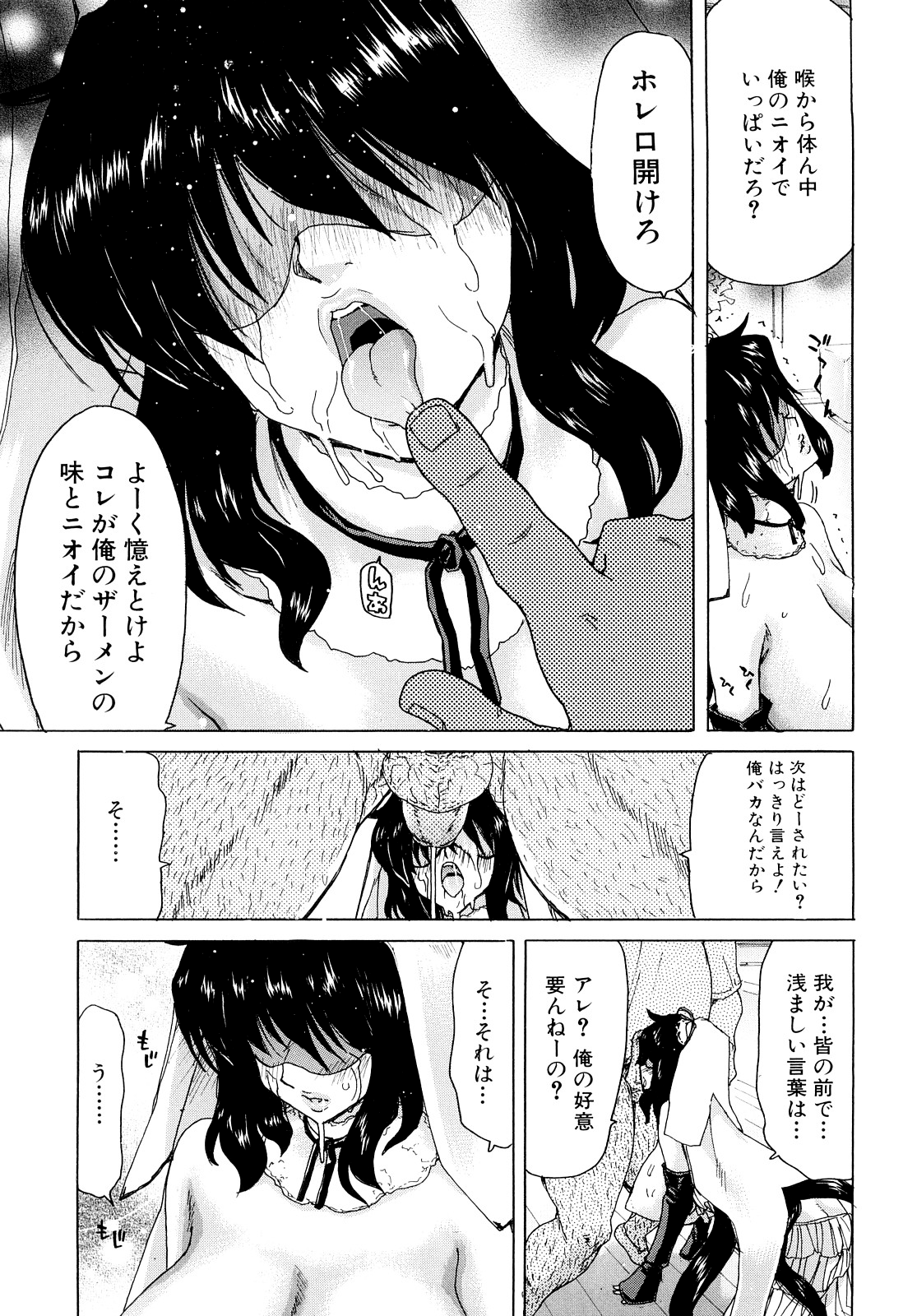 [堀博昭] あぁぁん女神様 [無修正]